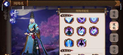掌握最新阴阳师技能攻略，玩转游戏无往不利（阴阳师技能攻略大揭秘，助你成为顶级玩家）