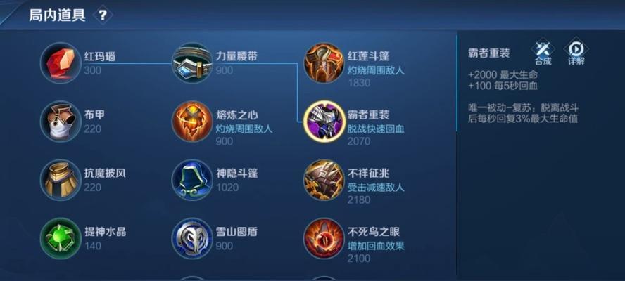 阿轲铭文出装新手攻略（阿轲出装攻略、铭文搭配、新手指南，带你一步步成为无敌刺客！）