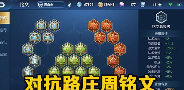 庄周铭文出装攻略——化身飞天的奇才（绝佳选择与战场初探）