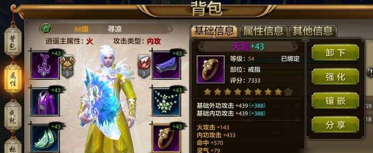 天龙八部宝宝出装攻略（提升战斗力，解锁宝宝潜能，战胜天龙八部世界）