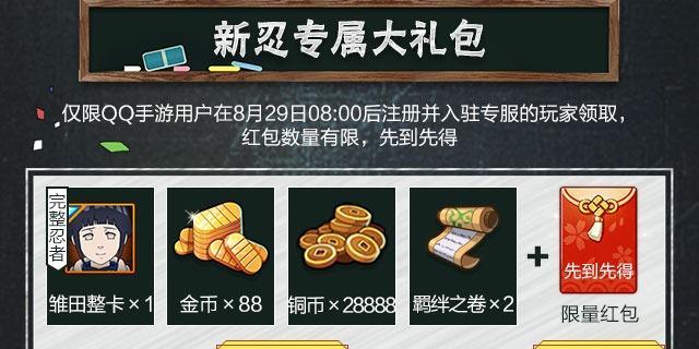 王者农药雏田出装攻略（一键爆发，无人能挡）