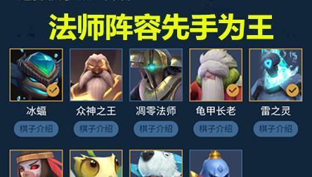 《多多自走棋出装与攻略大揭秘》（玩转多多自走棋，打造最强阵容！）