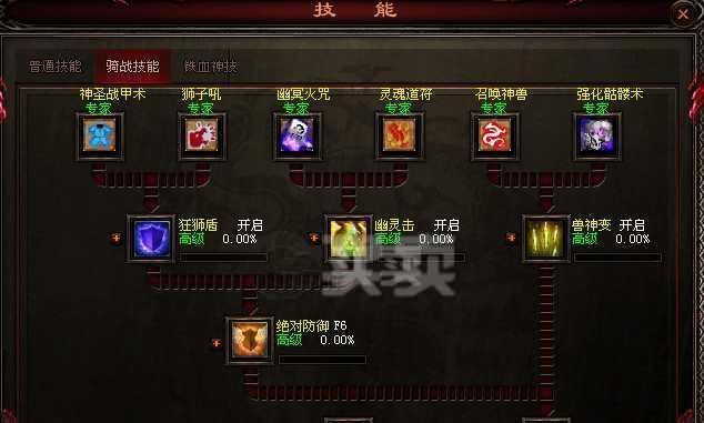 《道士3技能快乐搭配攻略》（最强组合，一举成名天下）