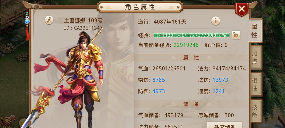 如何有效升级问道金系技能的攻略（掌握关键技巧，提升实战能力）