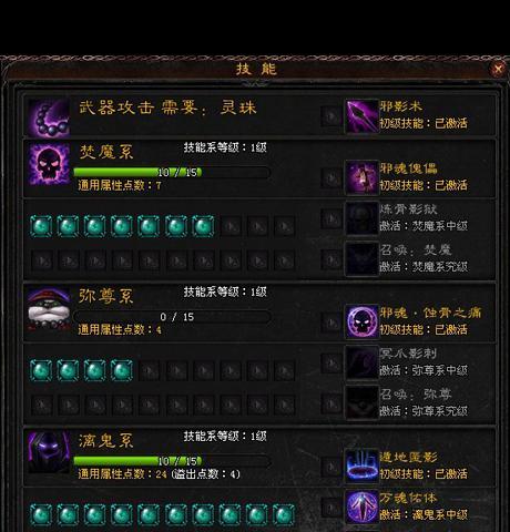 烈焰皇朝技能点攻略（掌握技能点分配策略，成就霸主之路）