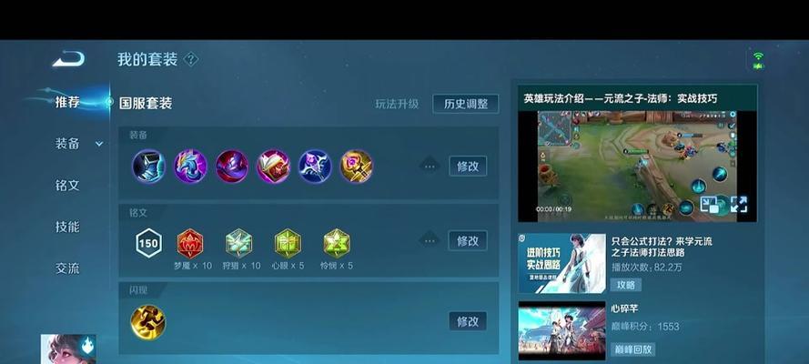 《貂蝉攻略与出装指南》（学会运用魅惑术，成为王者荣耀的绝世美人！）