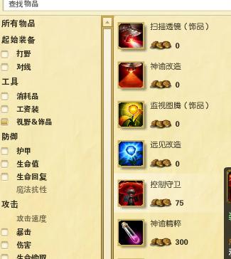 《好运姐低端局出装攻略大揭秘》（以最新版本为主，助你轻松胜利！）