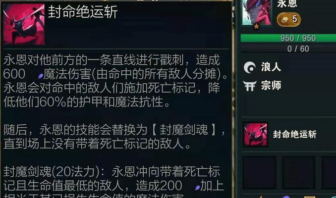 以永恩出装天赋玩法攻略（掌握最强大的战士-以永恩玩法攻略）