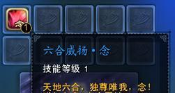 天下3技能加点界面攻略（天下3技能加点界面全解析，让你成为最强大师！）