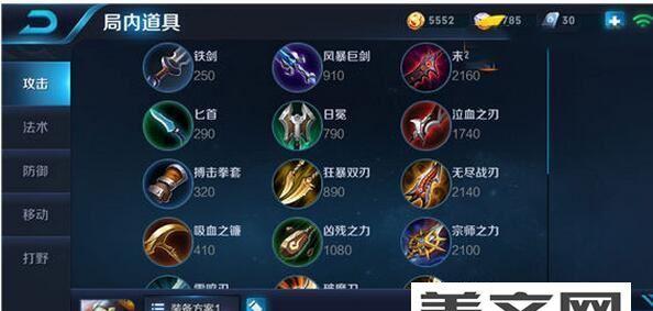 韩京（掌握韩京的核心铭文与出装，成为游戏中的无敌狂人！）