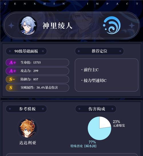 原神攻略（解析原神角色技能的使用技巧与战术策略）