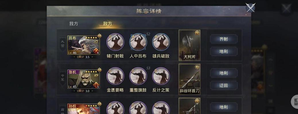刘备基础技能加点攻略（《三国演义》中刘备技能加点分析与建议）