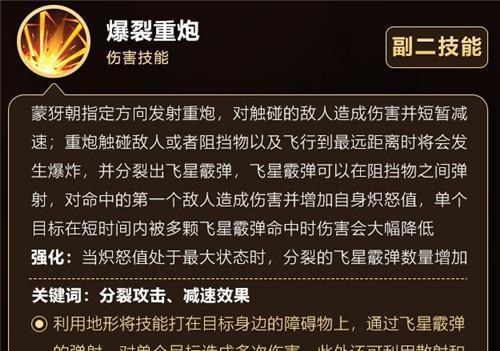王者荣耀英雄技能加点攻略（精准加点助你稳坐王者宝座）