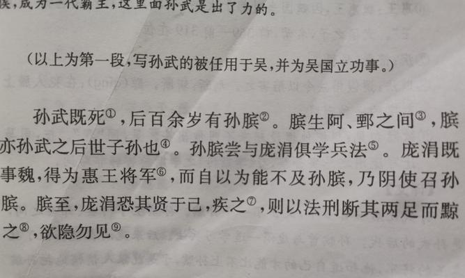 孙膑2技能小技巧攻略——精准命中的关键（掌握孙膑2技能的关键技巧和策略，提高命中率）