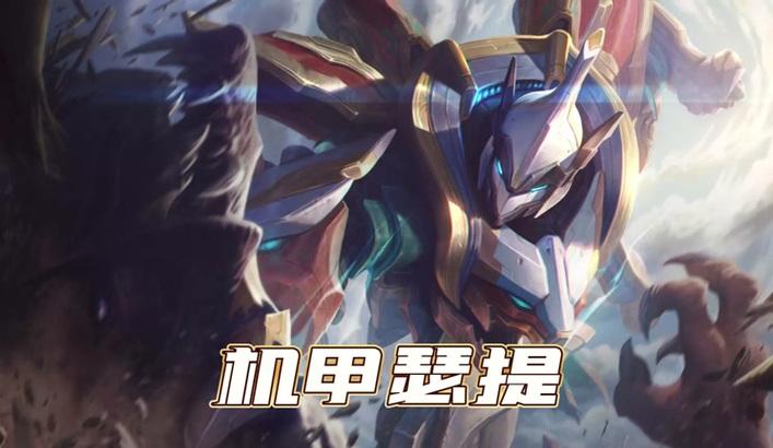掌握斗士机甲出装攻略，成为无敌战士！