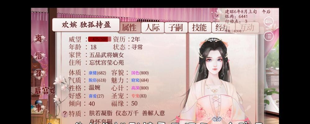 以深宫曲攻略为主题，掌握必备技能解锁高级玩法（技能拓展全攻略，助你独步深宫）