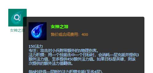 神话装备主动技能选择攻略（解析不同装备主动技能的优劣与搭配策略）