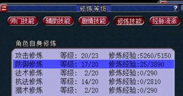 梦幻西游独有技能技巧攻略（掌握技能，玩转梦幻西游）