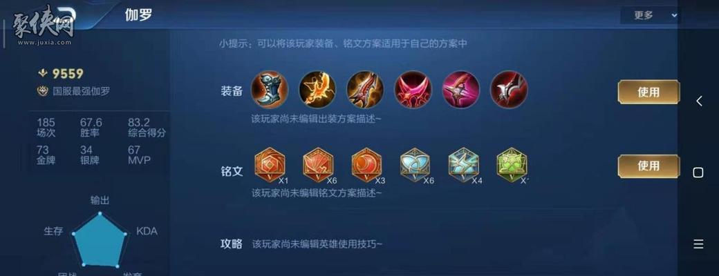 《以伽罗2022铭文出装攻略》（全面解析最强战士的铭文搭配，助你在战场上无往不利！）