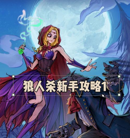 新手狼人刺客出装顺序攻略（狼人刺客出装顺序推荐及技巧解析）