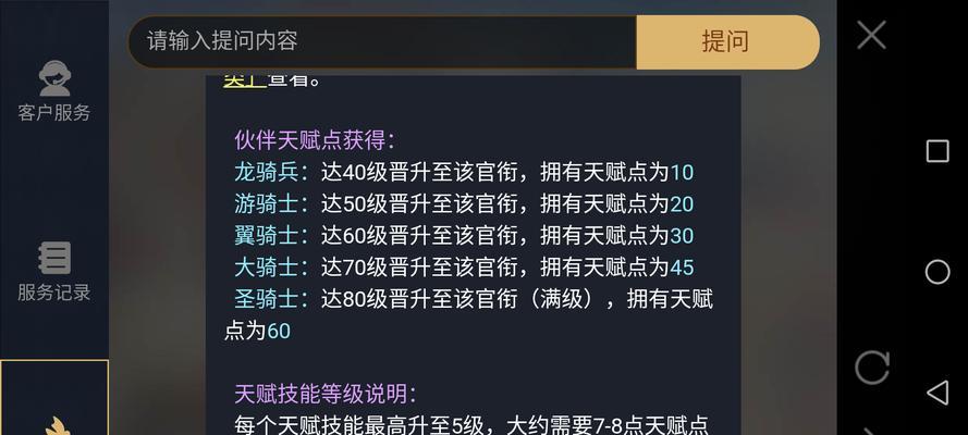 猎魂觉醒冒险技能升级攻略（学会升级技能，轻松搞定各类冒险任务！）
