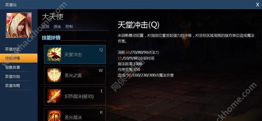 新版天使技能搭配攻略（掌握关键技能，成为天使大师）