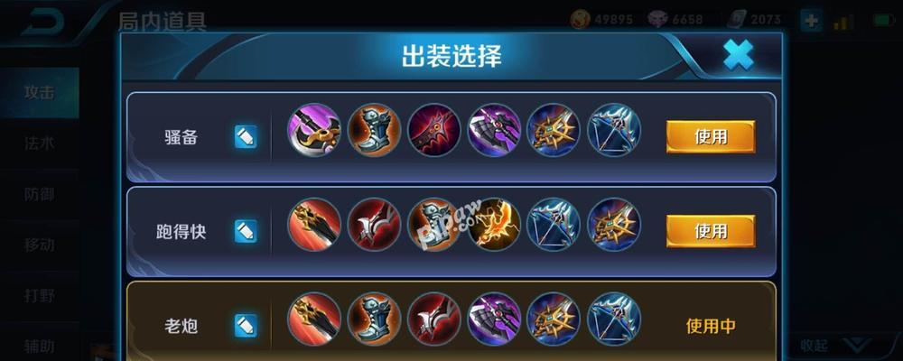 探秘最新大神刘备铭文出装攻略（打造无敌刘备，征战王者峡谷！）