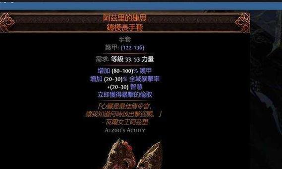 流放之路攻略（探索武器技能天地，提升战斗实力！）