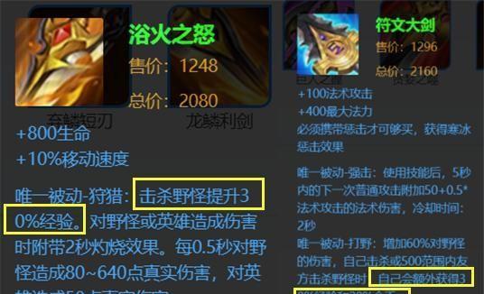 芈月边路出装攻略（挑战芈月边路出装，化解危机、扭转战局的必杀技）