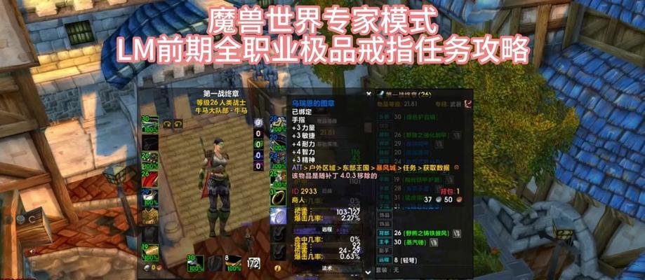 魔兽世界专业技能攻略（从新手到专家，掌握职业技能的关键策略与技巧）