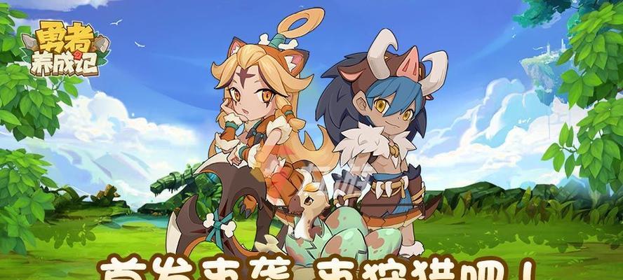 勇者专属技能攻略大全（掌握关键技能，成就无敌勇者）