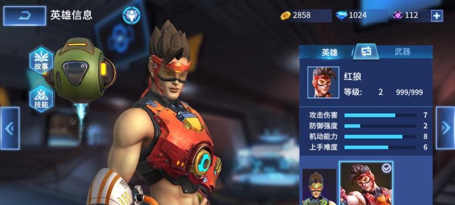 英雄技能介绍攻略大全（掌握英雄技能，成为顶尖玩家）
