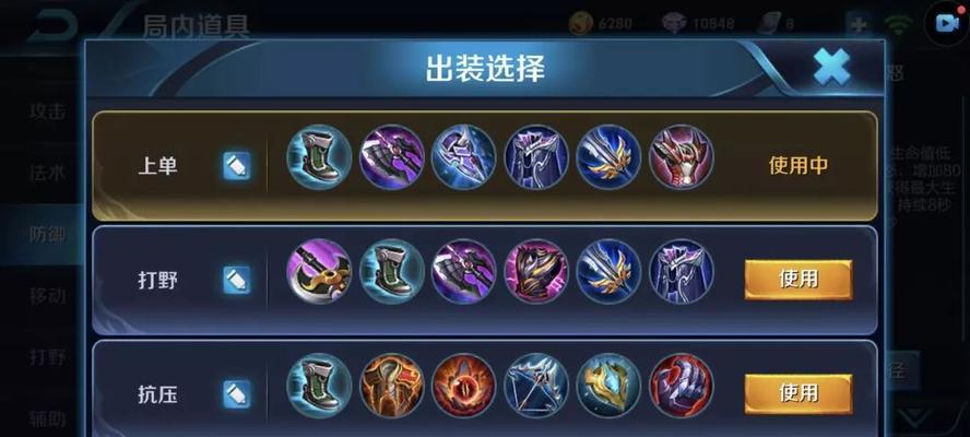 《斩杀橘子出装铭文攻略》（职业选手教你一招制敌于无形）