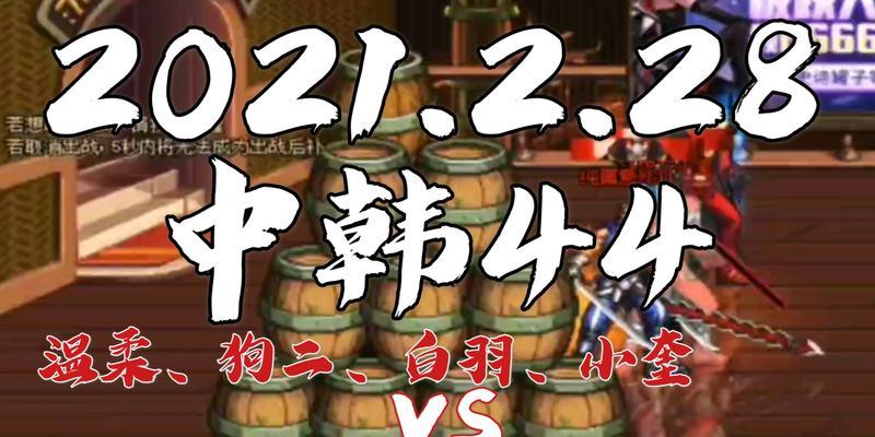韩服魔道技能加点攻略（揭秘韩服魔道技能加点的秘诀，助你成为顶尖魔法师）