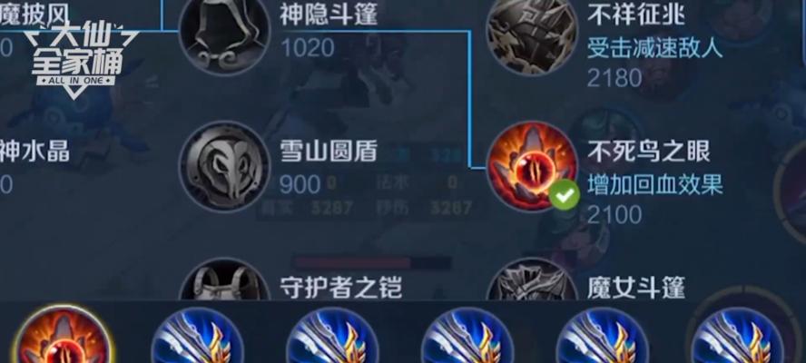 张大仙辅助出装攻略（完美的辅助出装选择，助你成就绝世支援！）