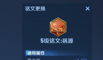 路乌鸦铭文出装攻略（教你如何选择最适合路乌鸦的铭文和出装）