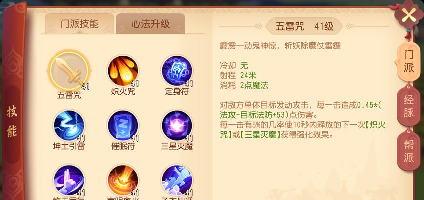 《梦幻西游》独有技能攻略大揭秘（解锁技能的关键秘籍，让你在游戏中独领风骚）