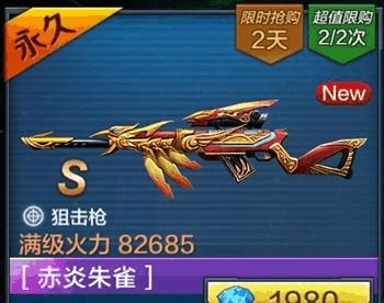 《朱雀武器技能选择攻略》（掌握关键技能，让你战无不胜）