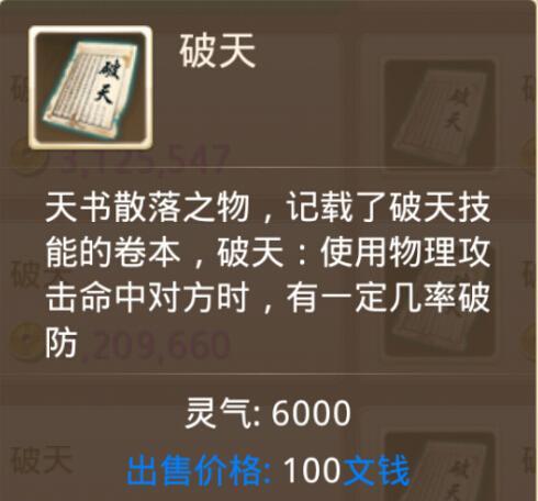 《问道手游》技能分解攻略（解密分解技能的终极玩法，让你的角色更强大！）