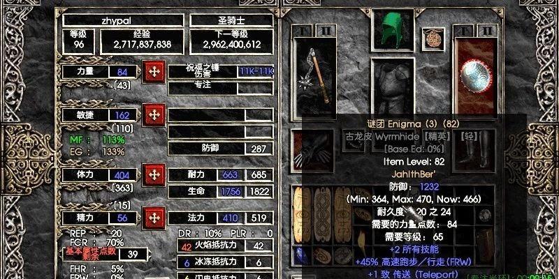 暗黑圣骑技能选择攻略（玩转暗黑圣骑，合理技能配置，提升战斗力）
