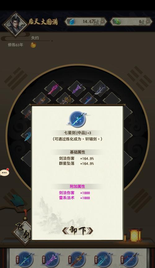 问道技能机制攻略（揭秘问道技能机制，助你成为绝世高手）
