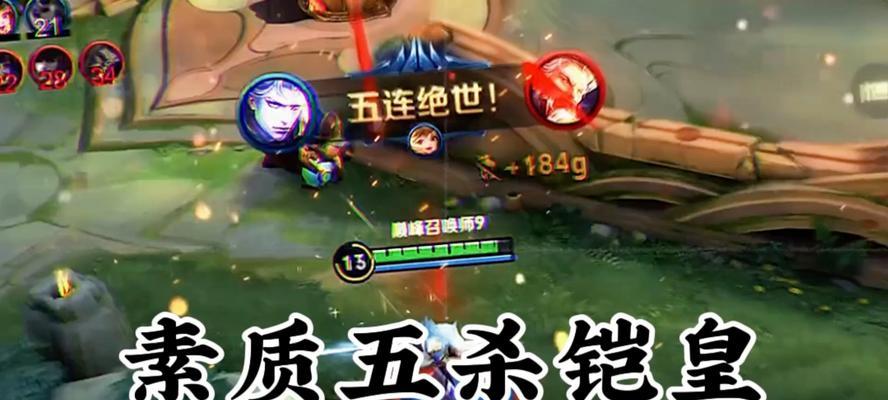 《带你全面了解王者攻略凯的出装》（掌握最强凯的出装套路，称霸战场不再是梦）