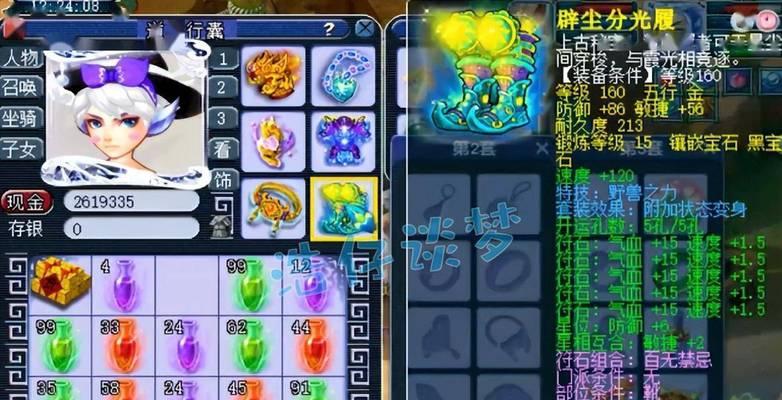 熔炼技能攻略（掌握熔炼技能，让你的装备更加强大耀眼）