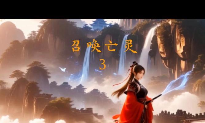 《亡灵角色技能搭配攻略》（解密亡灵技能组合，打造无敌团队）