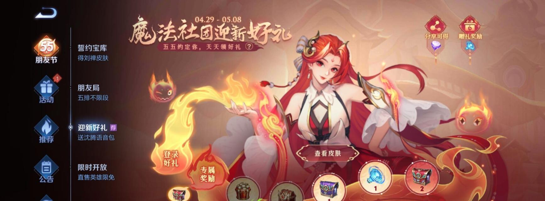 解析《以蔷薇之心》技能，掌握攻略要诀（了解技能特点，提高游戏竞技实力）