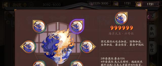 阴阳师御魂攻略与出装攻略（探索阴阳世界，战无不胜的秘籍揭密）