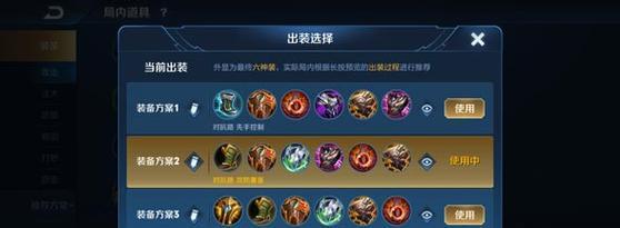 符文出装讲解顺序攻略