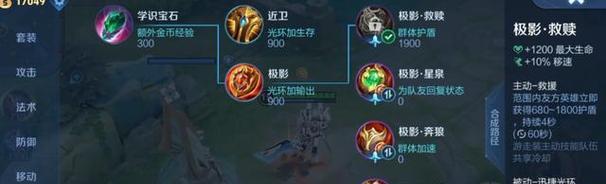 夏侯惇出装新手攻略（夏侯惇出装选择与技巧详解）