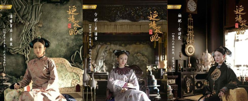 《延禧攻略皇后出装铭文大全》（完美铭文搭配助你称霸宫廷）
