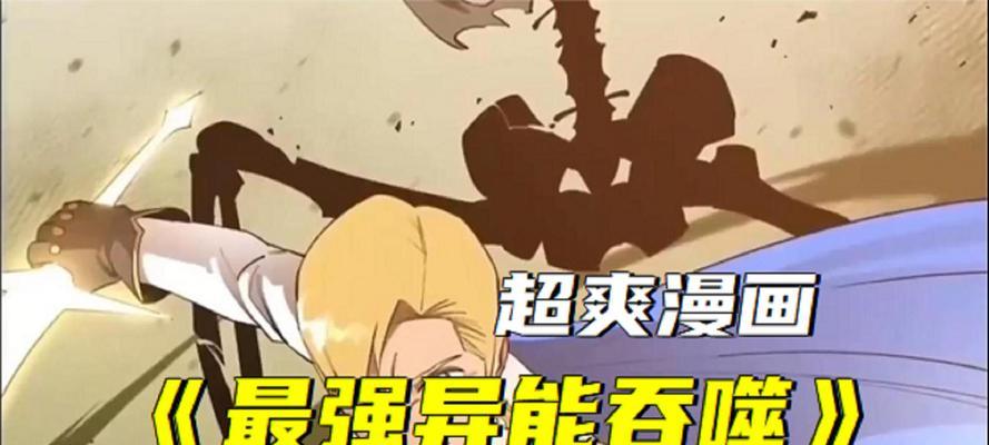 吞噬技能加点攻略（从零开始，玩转各类吞噬技能，击败敌人！）